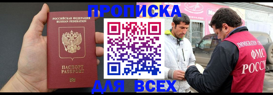 пропишу в квартире в Советском